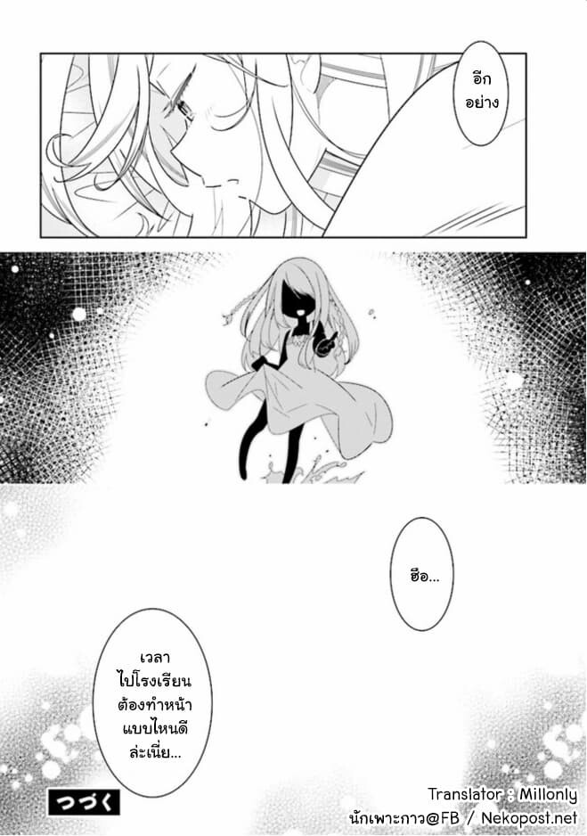 อ่านมังงะ Watashi Igai Jinrui Zen’in Yuri ตอนที่ 3/6.jpg