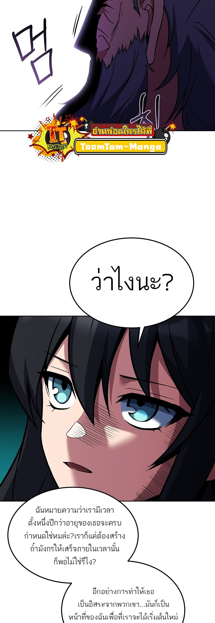 อ่านมังงะ A Wizard ตอนที่ 6/6.jpg