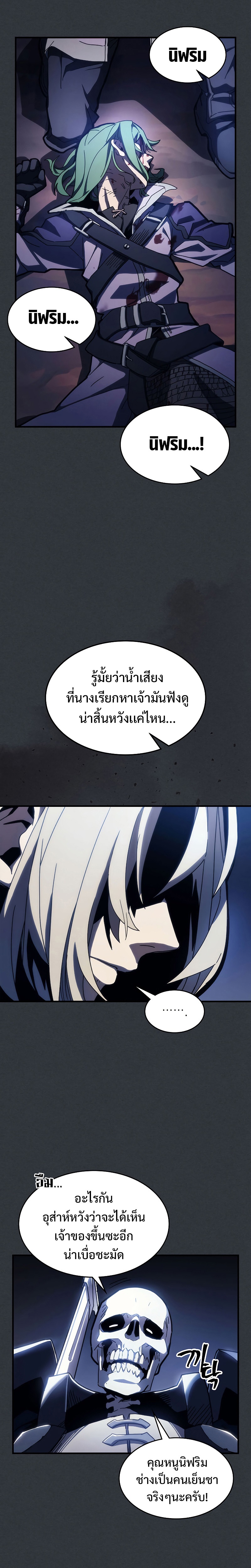 อ่านมังงะ Mr Devourer Please Act Like a Final Boss ตอนที่ 16/6.jpg