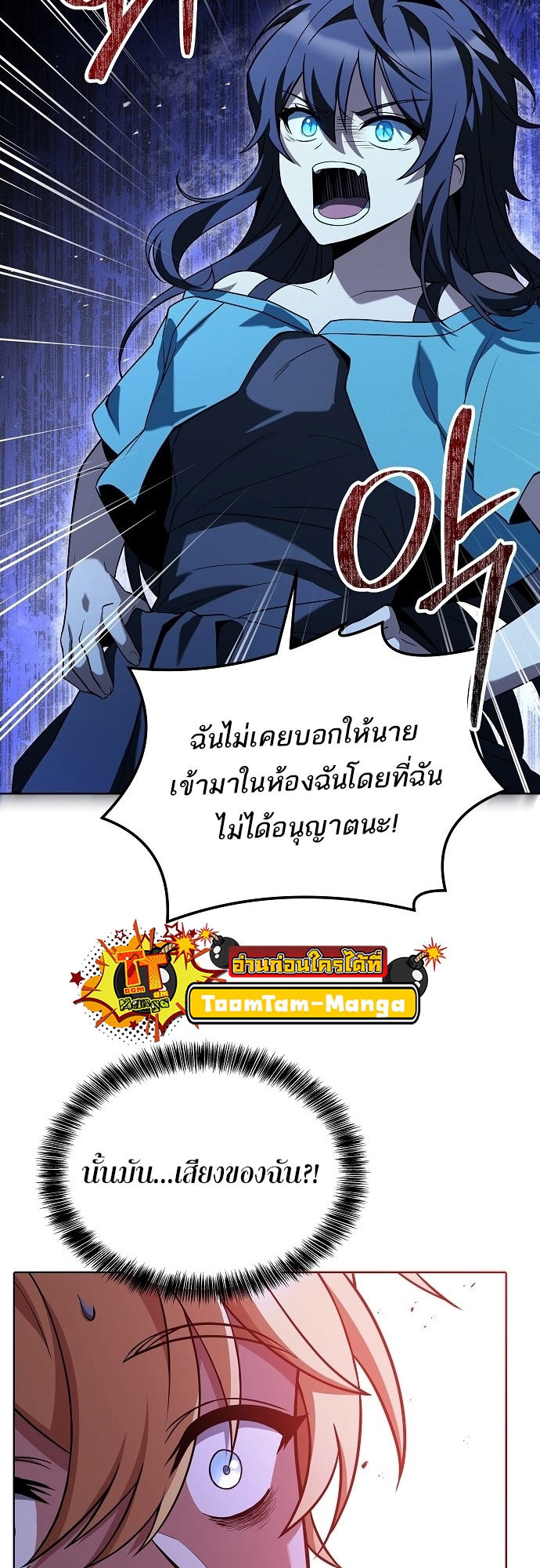 อ่านมังงะ A Wizard ตอนที่ 7/6.jpg