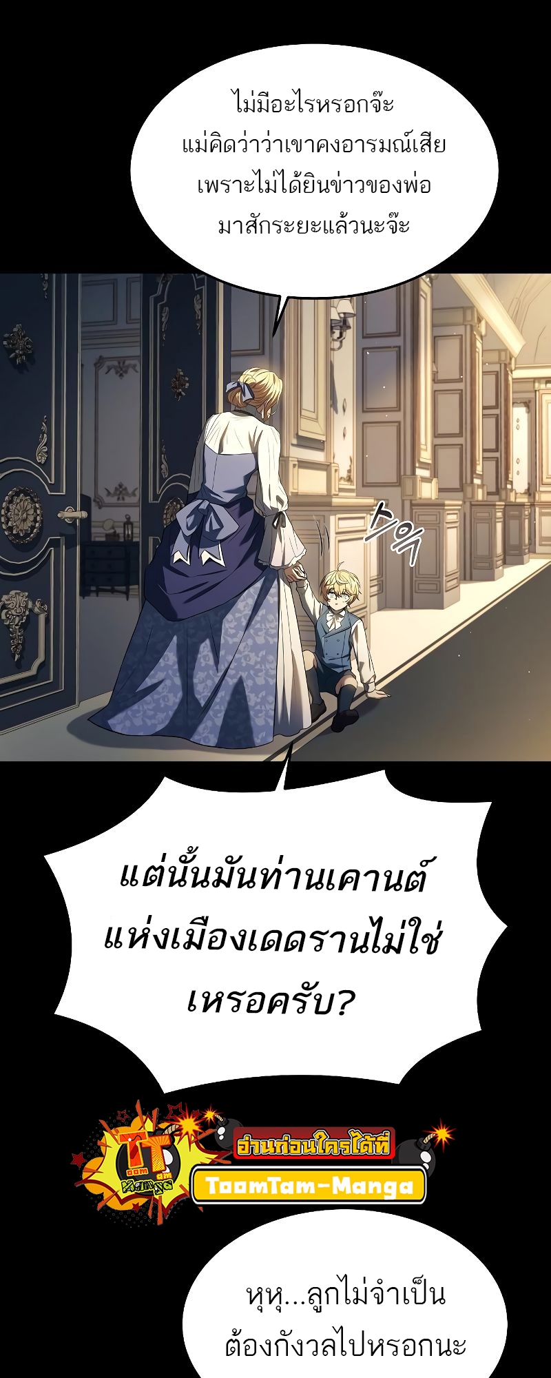 อ่านมังงะ A Wizard ตอนที่ 22/6.jpg