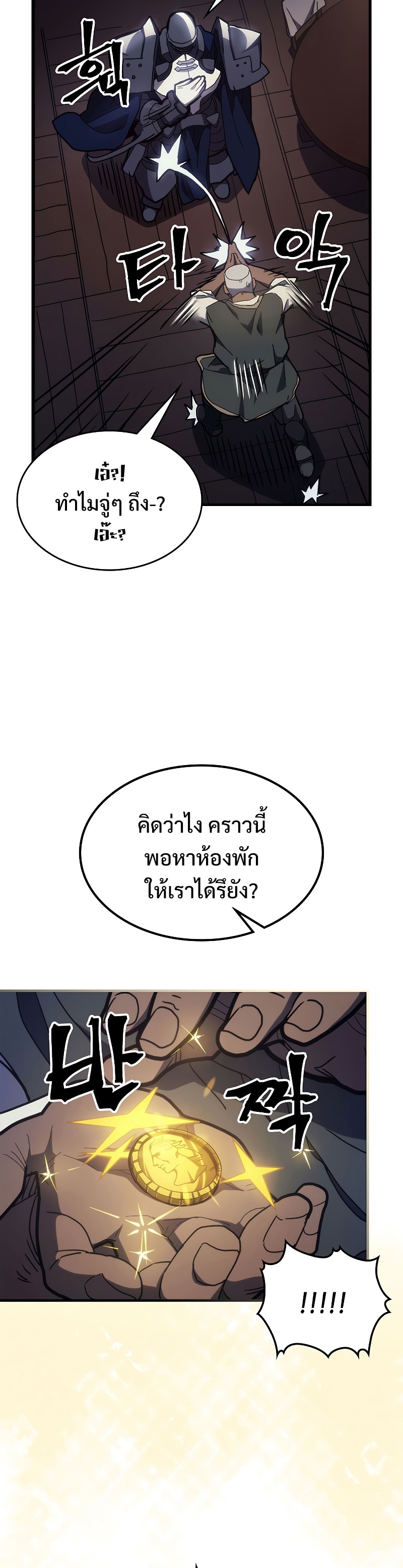 อ่านมังงะ Mr Devourer Please Act Like a Final Boss ตอนที่ 22/6.jpg