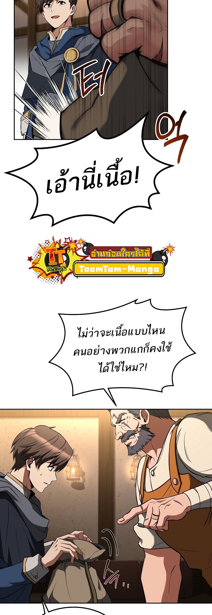 อ่านมังงะ A Wizard ตอนที่ 1/70.jpg