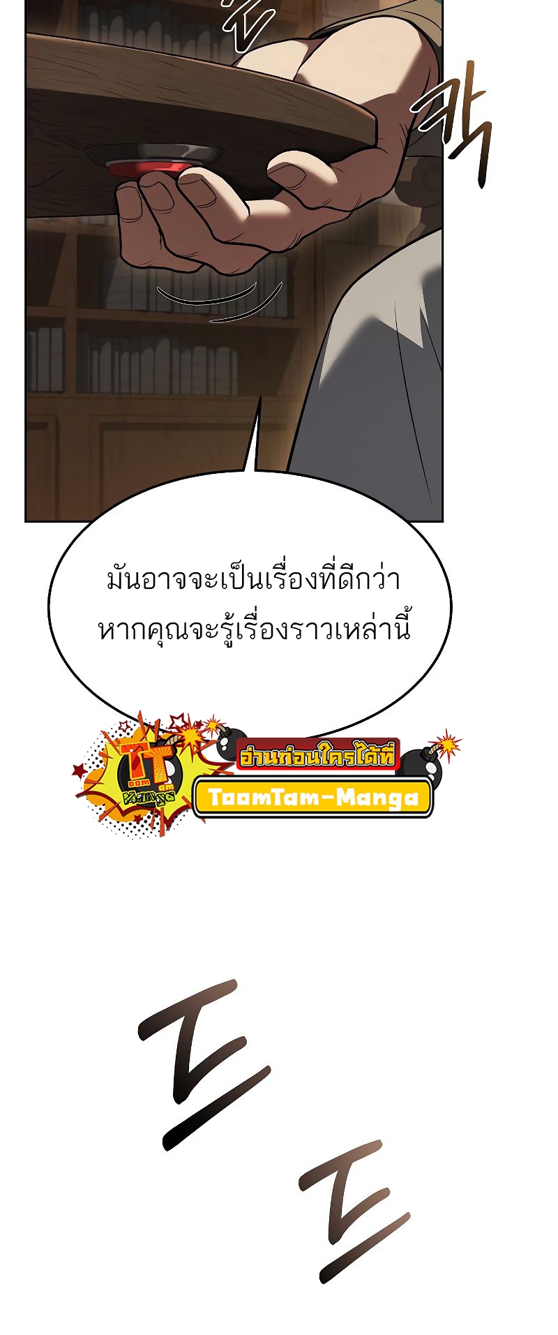 อ่านมังงะ A Wizard ตอนที่ 19/70.jpg