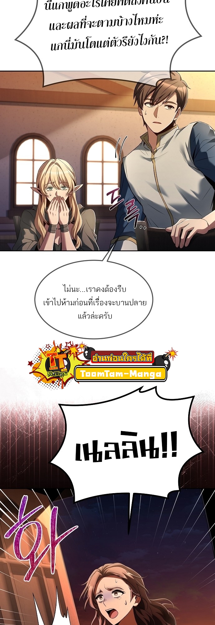 อ่านมังงะ A Wizard ตอนที่ 8/70.jpg