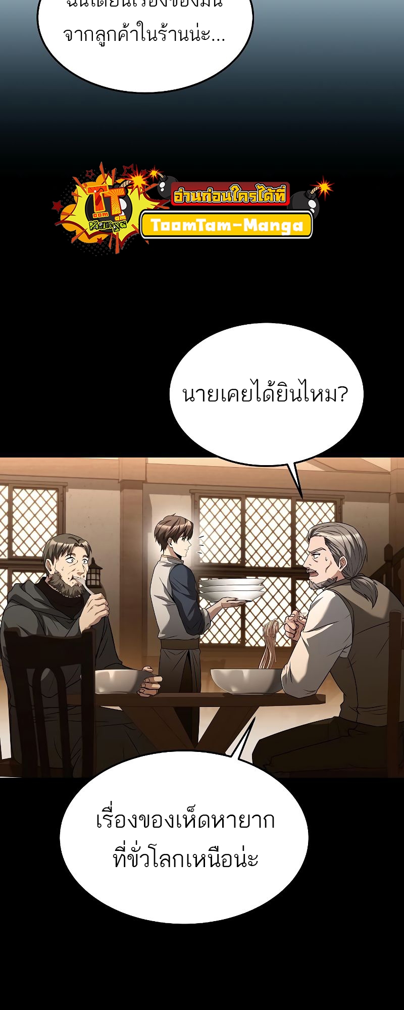 อ่านมังงะ A Wizard ตอนที่ 31/70.jpg