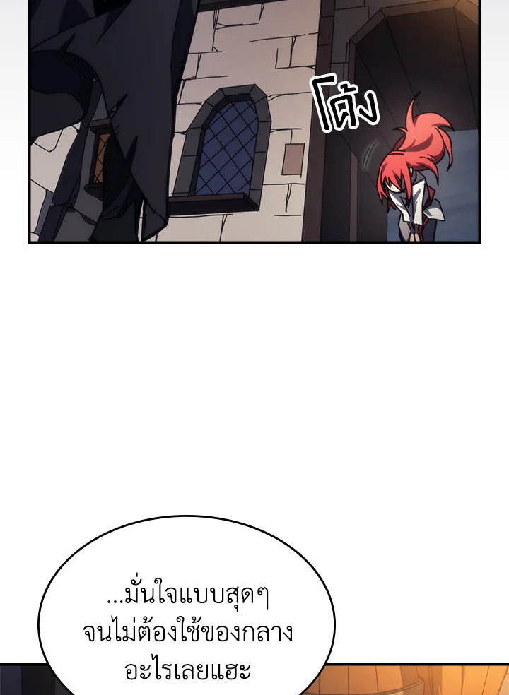 อ่านมังงะ Mr Devourer Please Act Like a Final Boss ตอนที่ 28/70.jpg