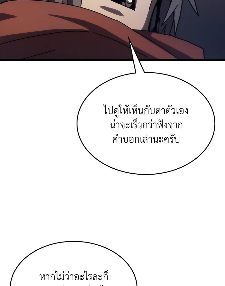 อ่านมังงะ Mr Devourer Please Act Like a Final Boss ตอนที่ 25/70.jpg