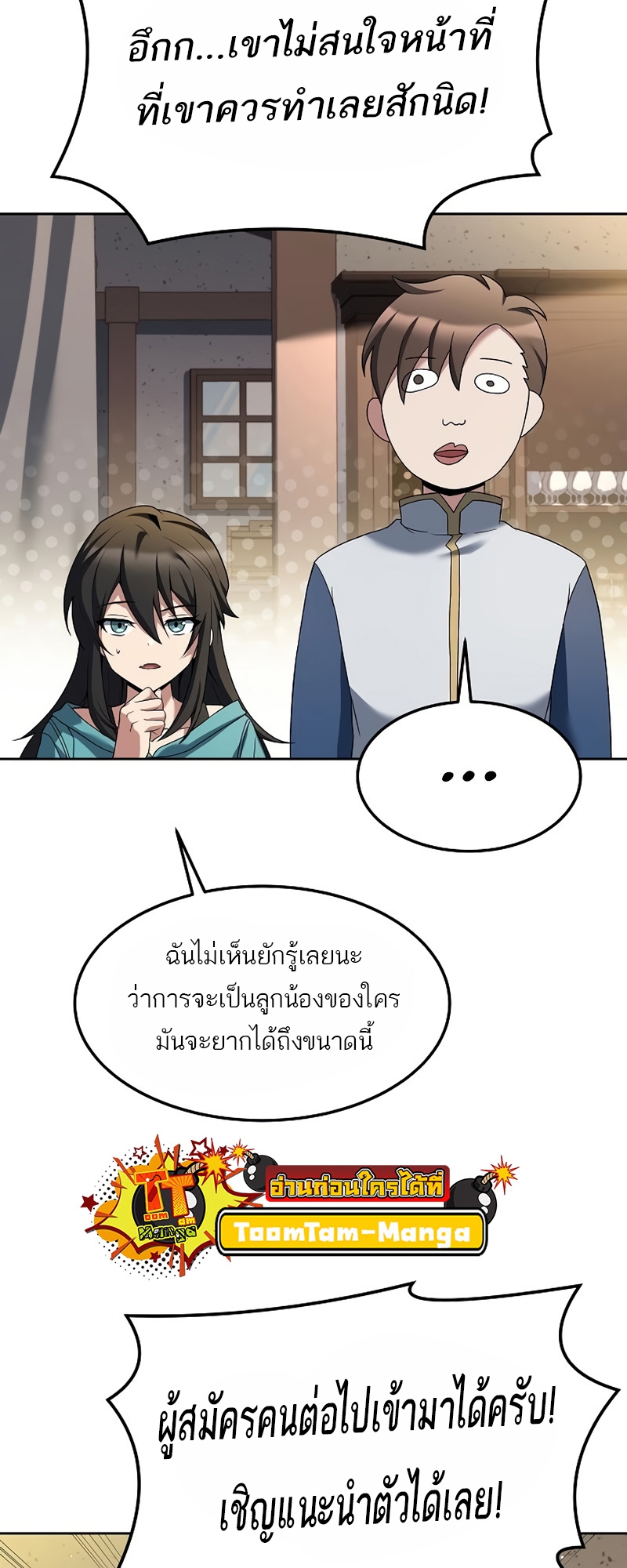 อ่านมังงะ A Wizard ตอนที่ 11/70.jpg