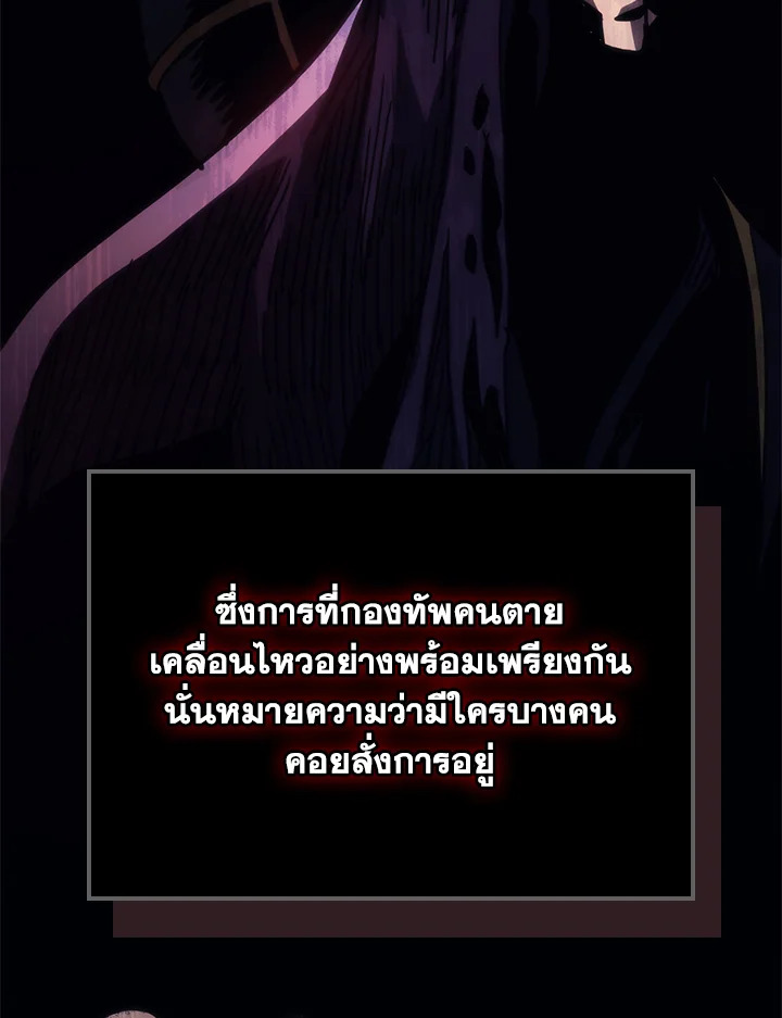 อ่านมังงะ Mr Devourer Please Act Like a Final Boss ตอนที่ 26/70.jpg