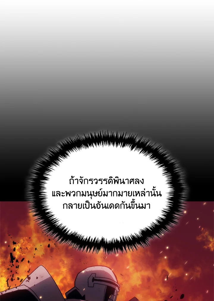 อ่านมังงะ Mr Devourer Please Act Like a Final Boss ตอนที่ 31/70.jpg