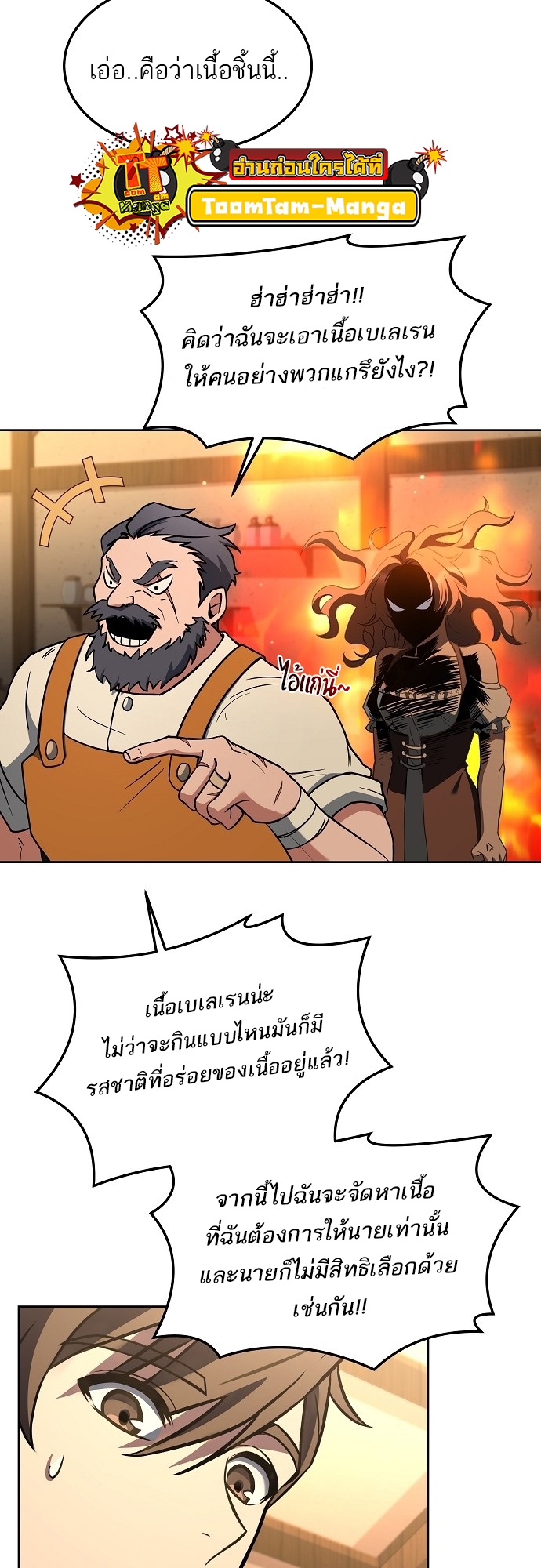 อ่านมังงะ A Wizard ตอนที่ 1/71.jpg