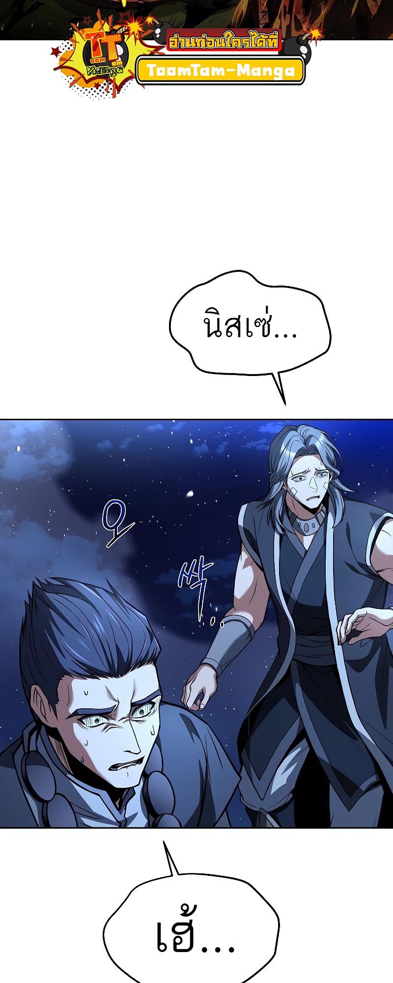 อ่านมังงะ A Wizard ตอนที่ 36/71.jpg