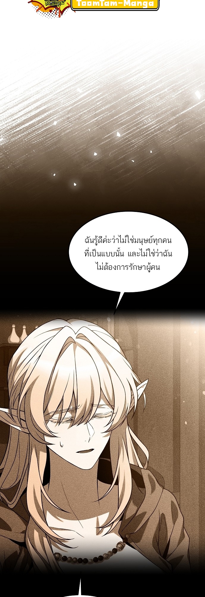 อ่านมังงะ A Wizard ตอนที่ 9/7.jpg