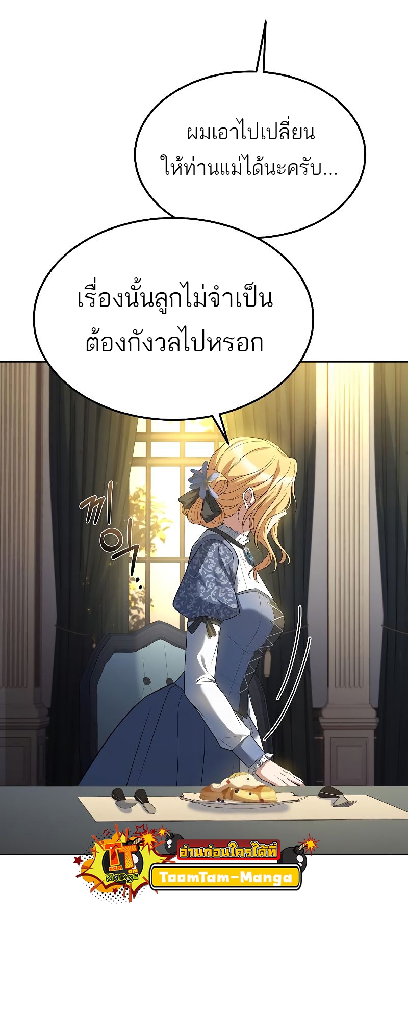 อ่านมังงะ A Wizard ตอนที่ 18/71.jpg