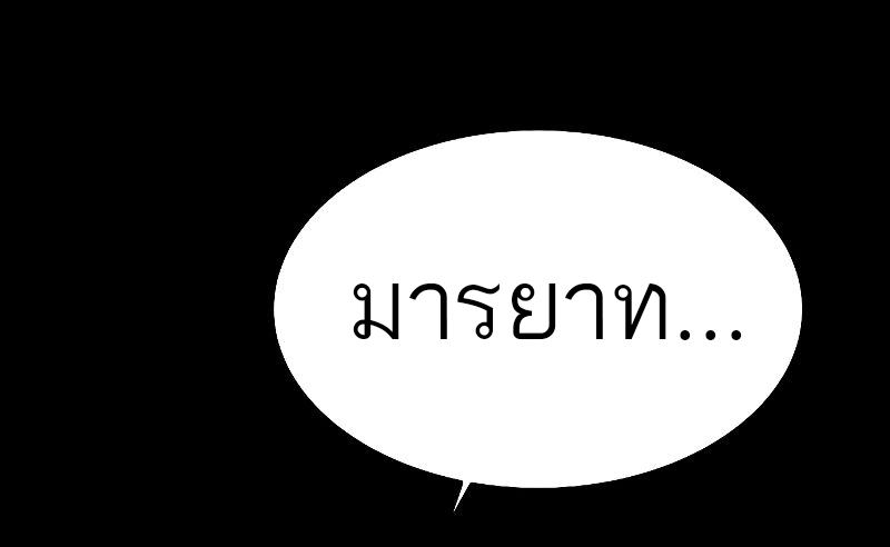 อ่านมังงะ A Wizard ตอนที่ 21/71.jpg