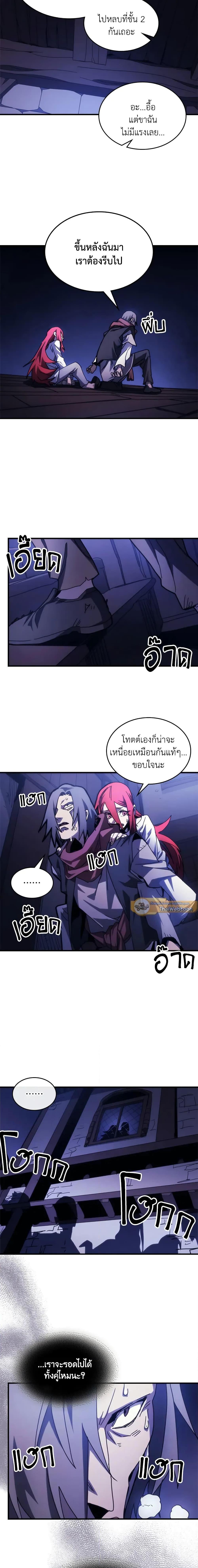 อ่านมังงะ Mr Devourer Please Act Like a Final Boss ตอนที่ 33/7.jpg