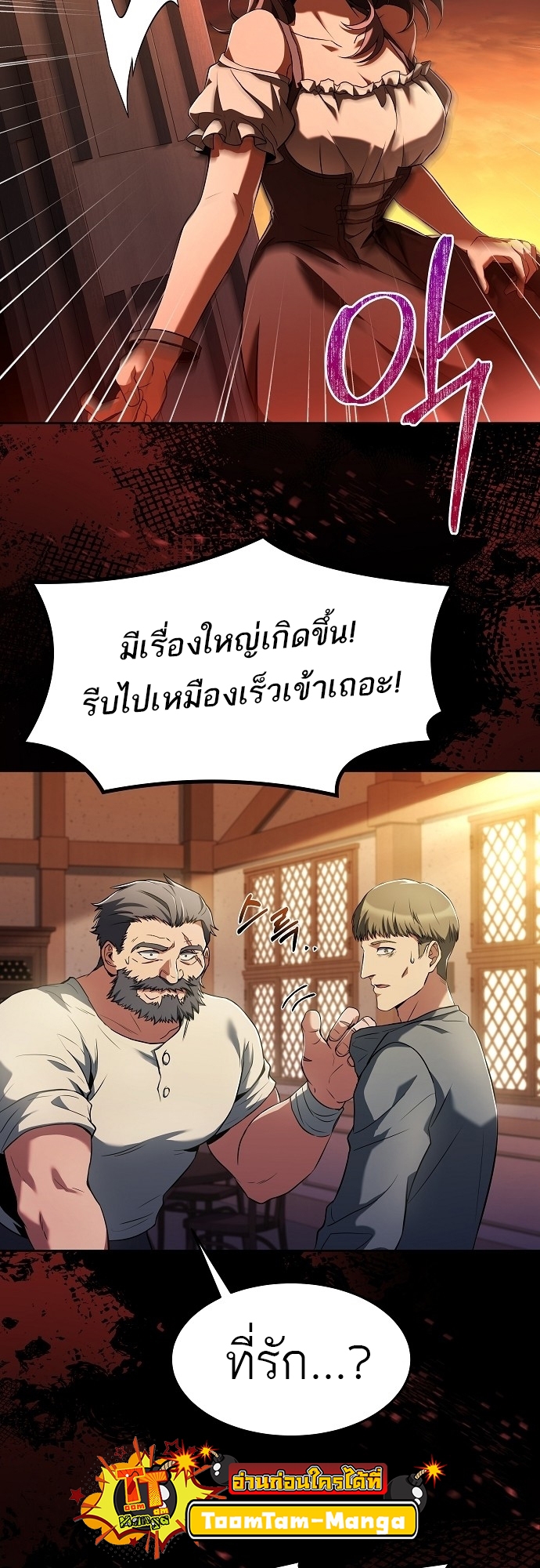 อ่านมังงะ A Wizard ตอนที่ 8/71.jpg