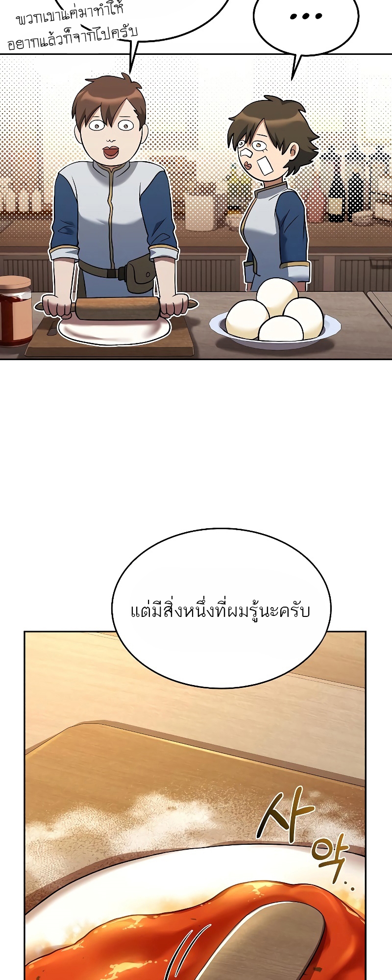 อ่านมังงะ A Wizard ตอนที่ 12/71.jpg