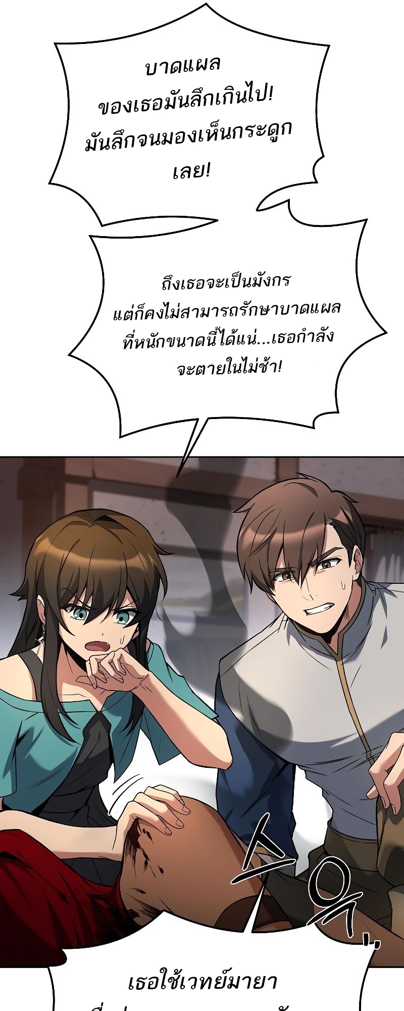 อ่านมังงะ A Wizard ตอนที่ 33/71.jpg