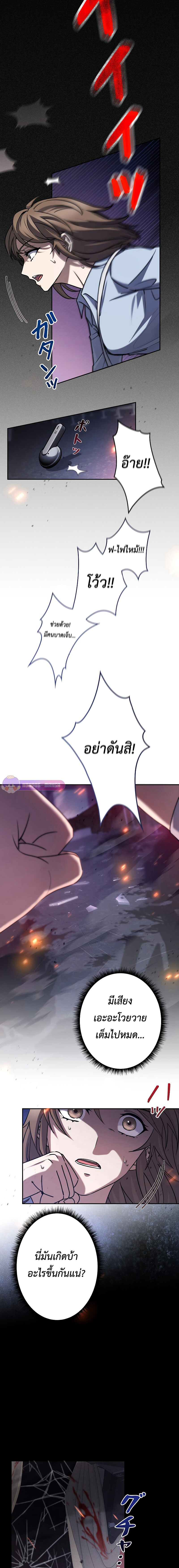 อ่านมังงะ Genesis of the Battle God ตอนที่ 2/7.jpg