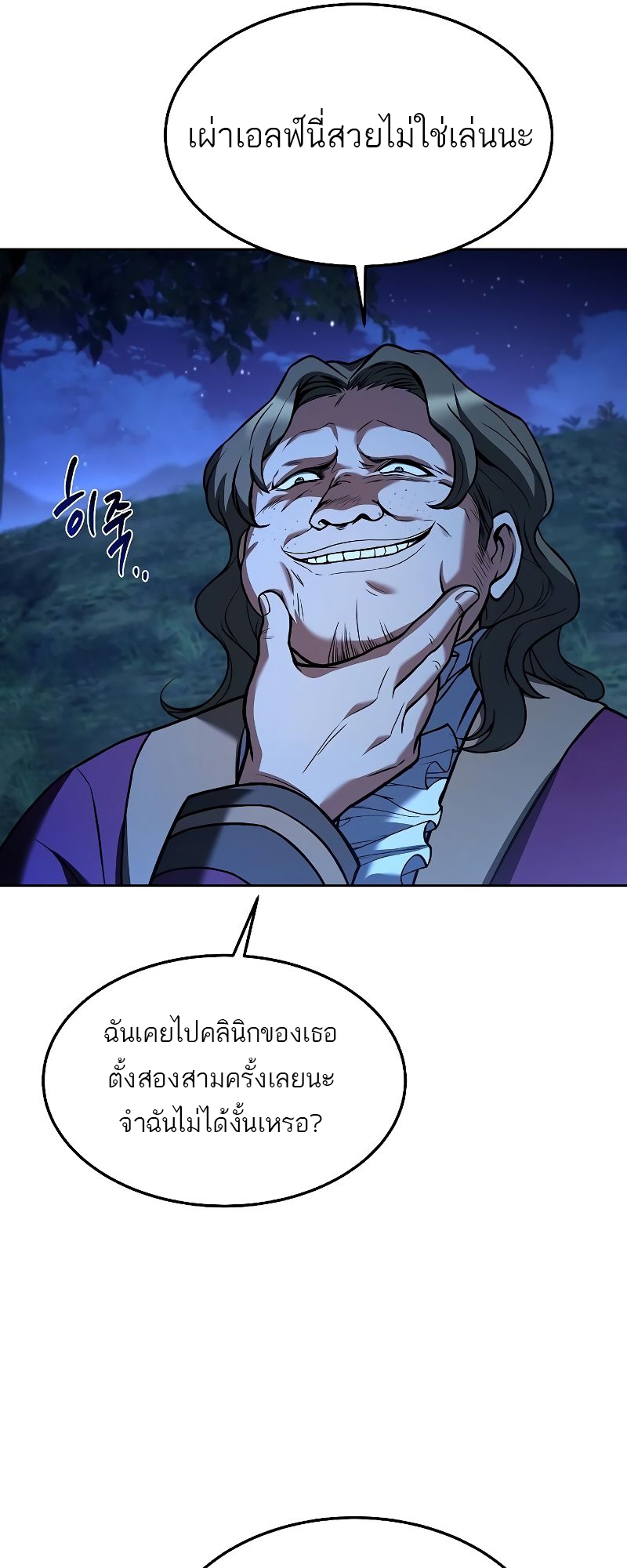 อ่านมังงะ A Wizard ตอนที่ 28/72.jpg