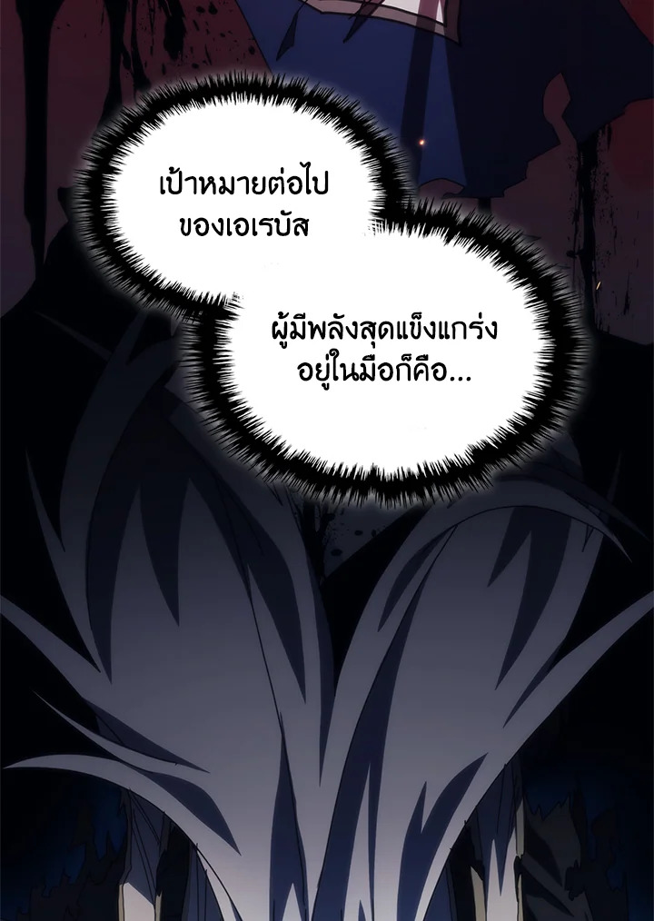 อ่านมังงะ Mr Devourer Please Act Like a Final Boss ตอนที่ 31/72.jpg