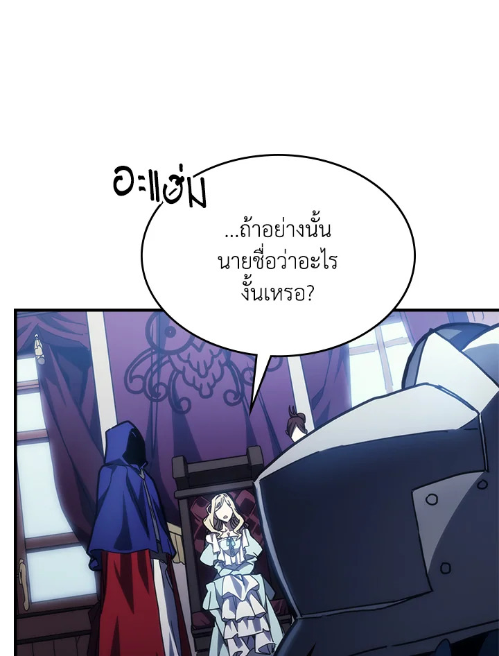 อ่านมังงะ Mr Devourer Please Act Like a Final Boss ตอนที่ 27/72.jpg