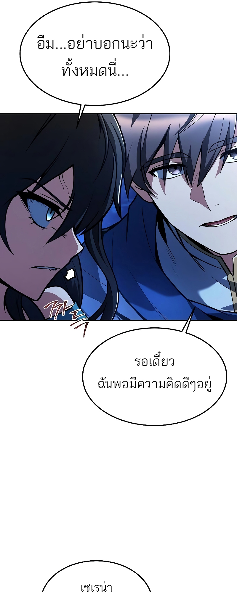 อ่านมังงะ A Wizard ตอนที่ 35/72.jpg