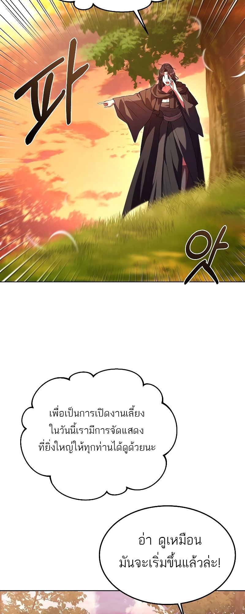 อ่านมังงะ A Wizard ตอนที่ 24/72.jpg