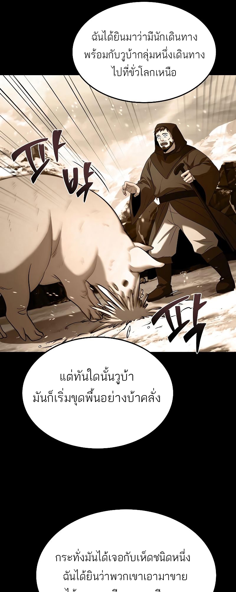 อ่านมังงะ A Wizard ตอนที่ 31/72.jpg