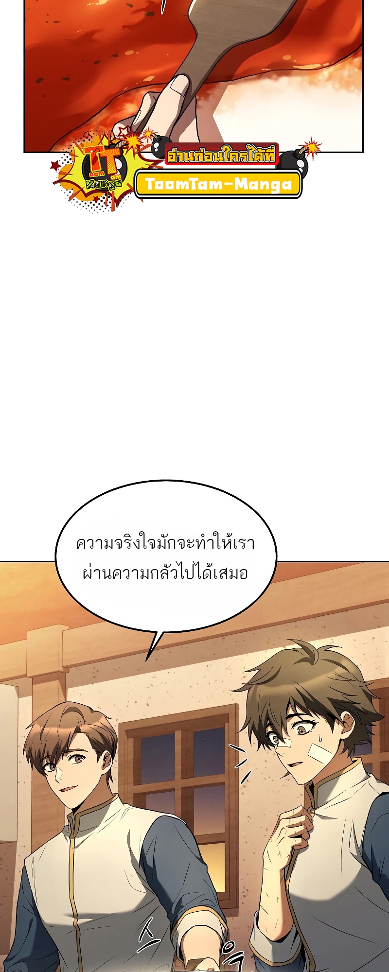 อ่านมังงะ A Wizard ตอนที่ 12/72.jpg