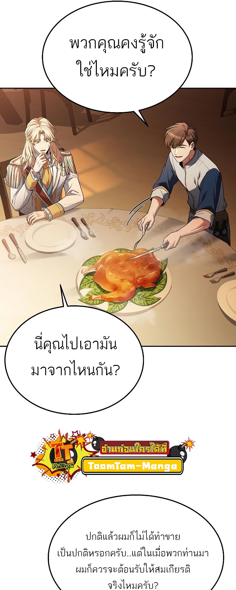 อ่านมังงะ A Wizard ตอนที่ 16/72.jpg