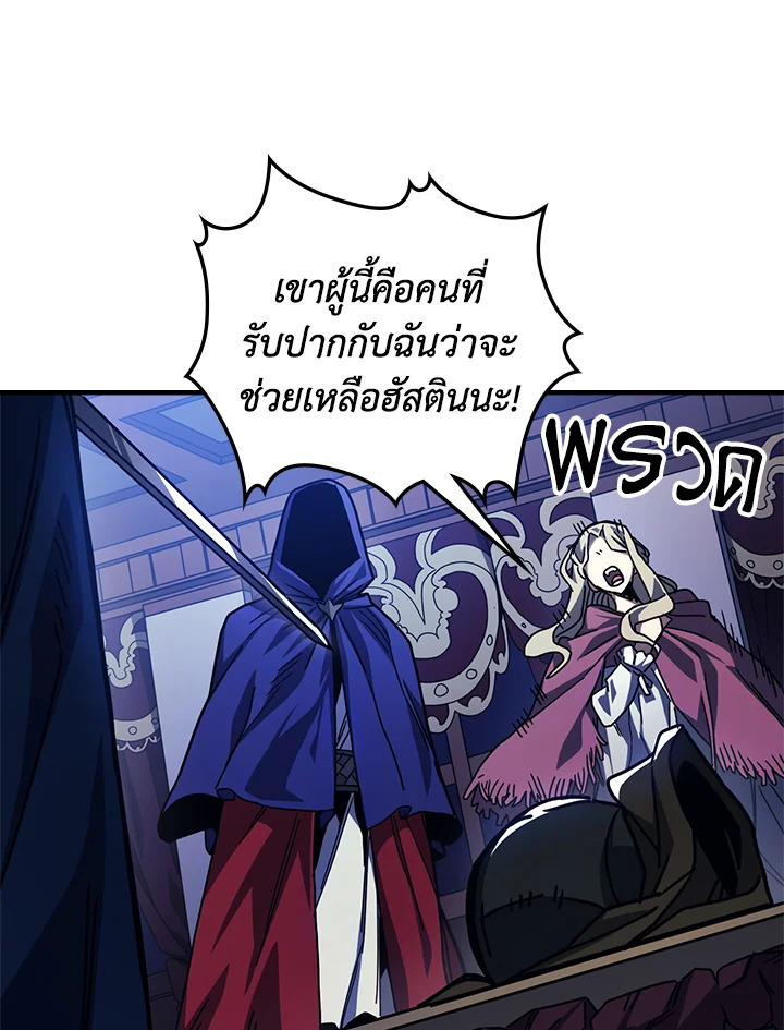 อ่านมังงะ Mr Devourer Please Act Like a Final Boss ตอนที่ 30/72.jpg