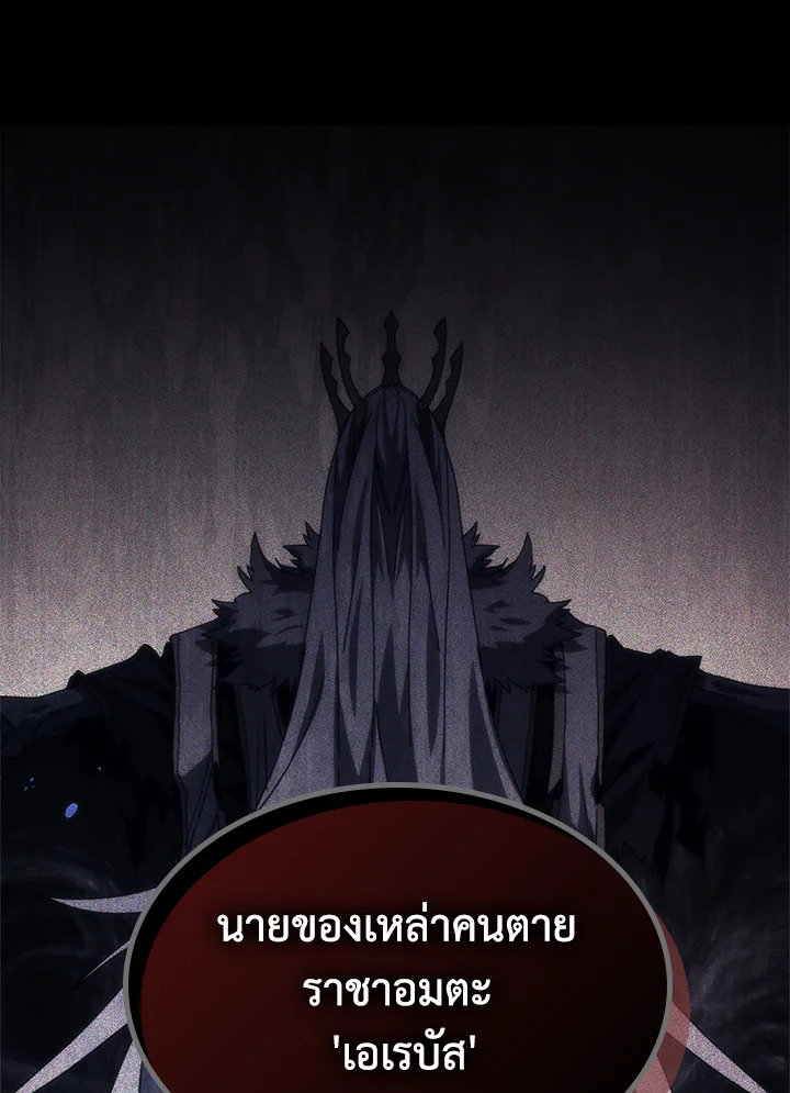 อ่านมังงะ Mr Devourer Please Act Like a Final Boss ตอนที่ 26/72.jpg