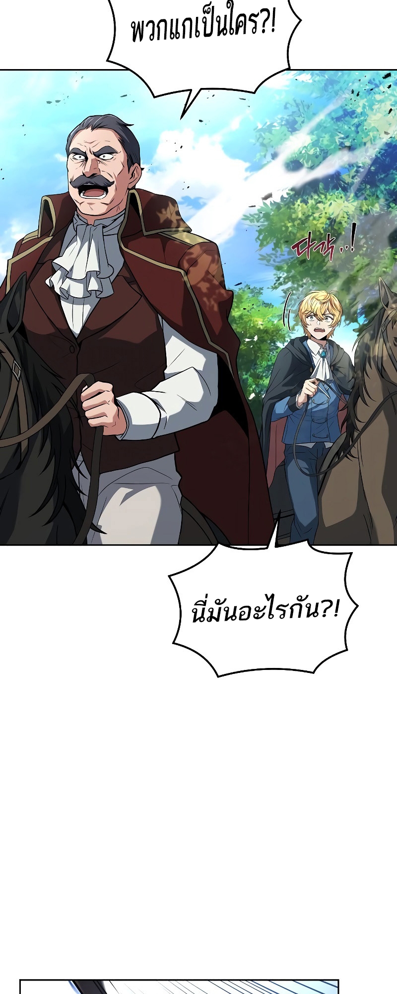 อ่านมังงะ A Wizard ตอนที่ 14/72.jpg