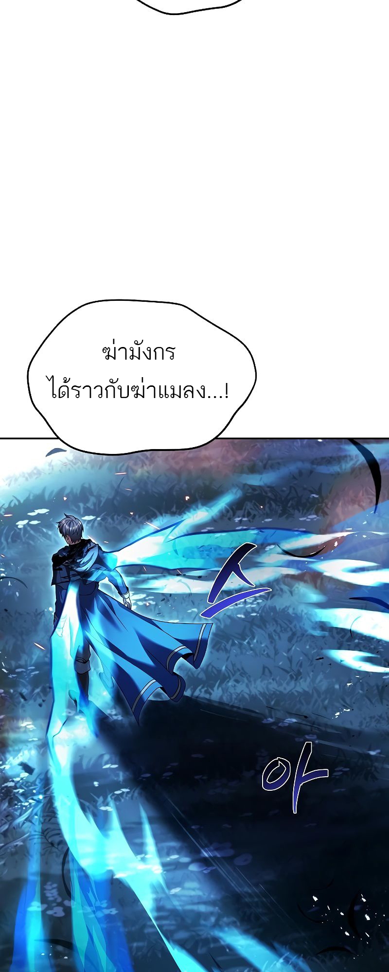 อ่านมังงะ A Wizard ตอนที่ 36/72.jpg