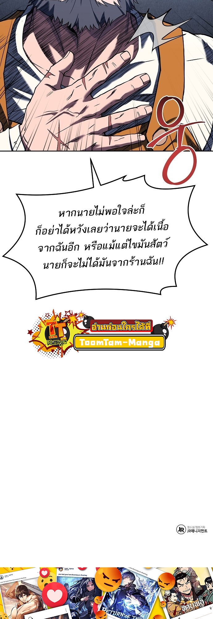 อ่านมังงะ A Wizard ตอนที่ 1/73.jpg