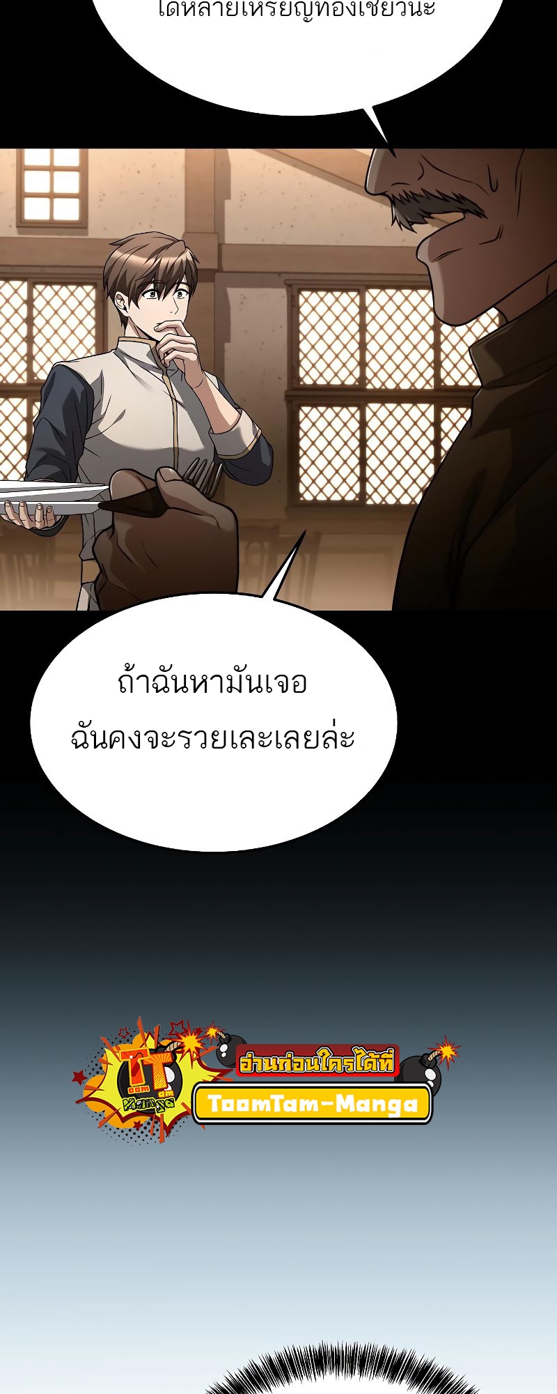 อ่านมังงะ A Wizard ตอนที่ 31/73.jpg