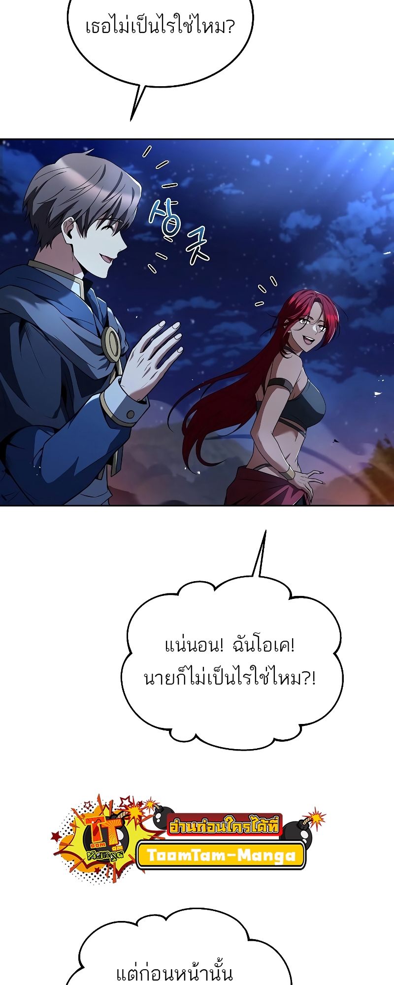 อ่านมังงะ A Wizard ตอนที่ 35/73.jpg