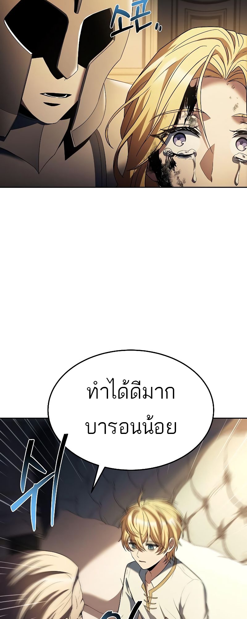 อ่านมังงะ A Wizard ตอนที่ 23/73.jpg