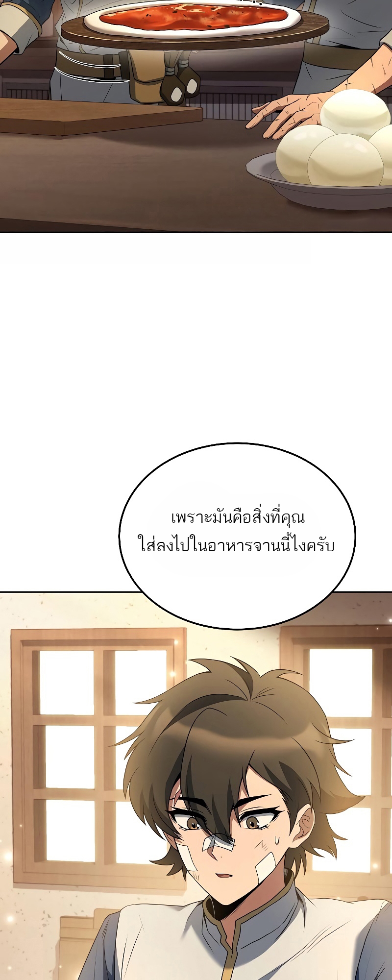 อ่านมังงะ A Wizard ตอนที่ 12/73.jpg