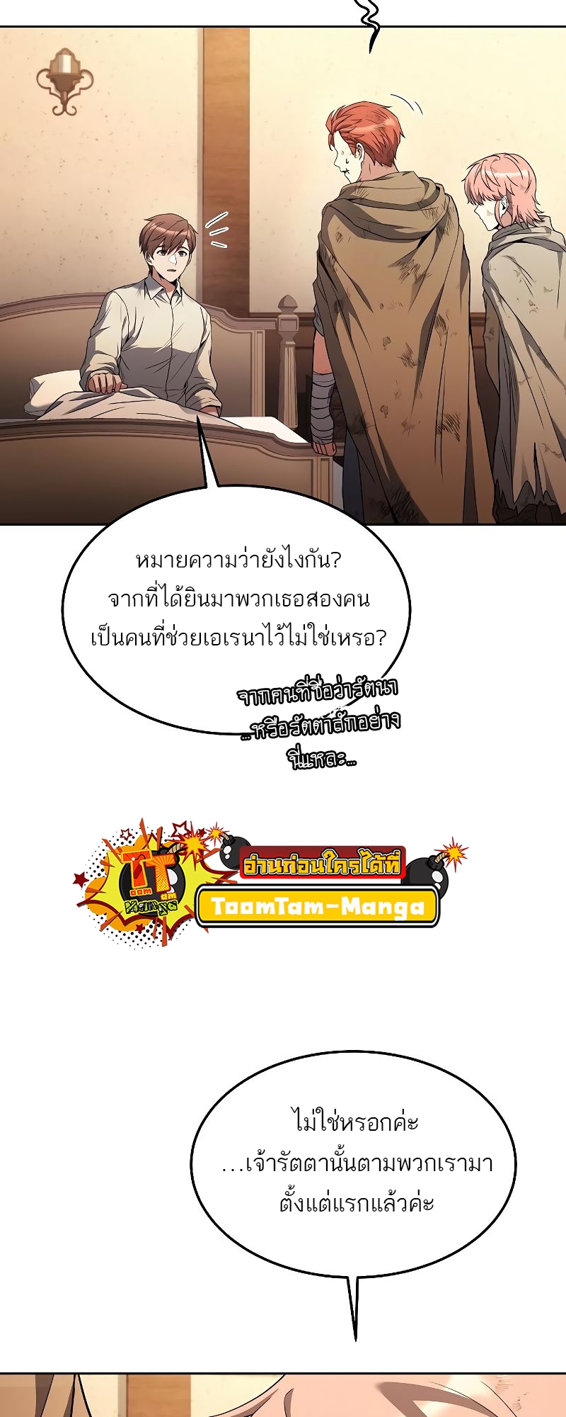 อ่านมังงะ A Wizard ตอนที่ 29/73.jpg