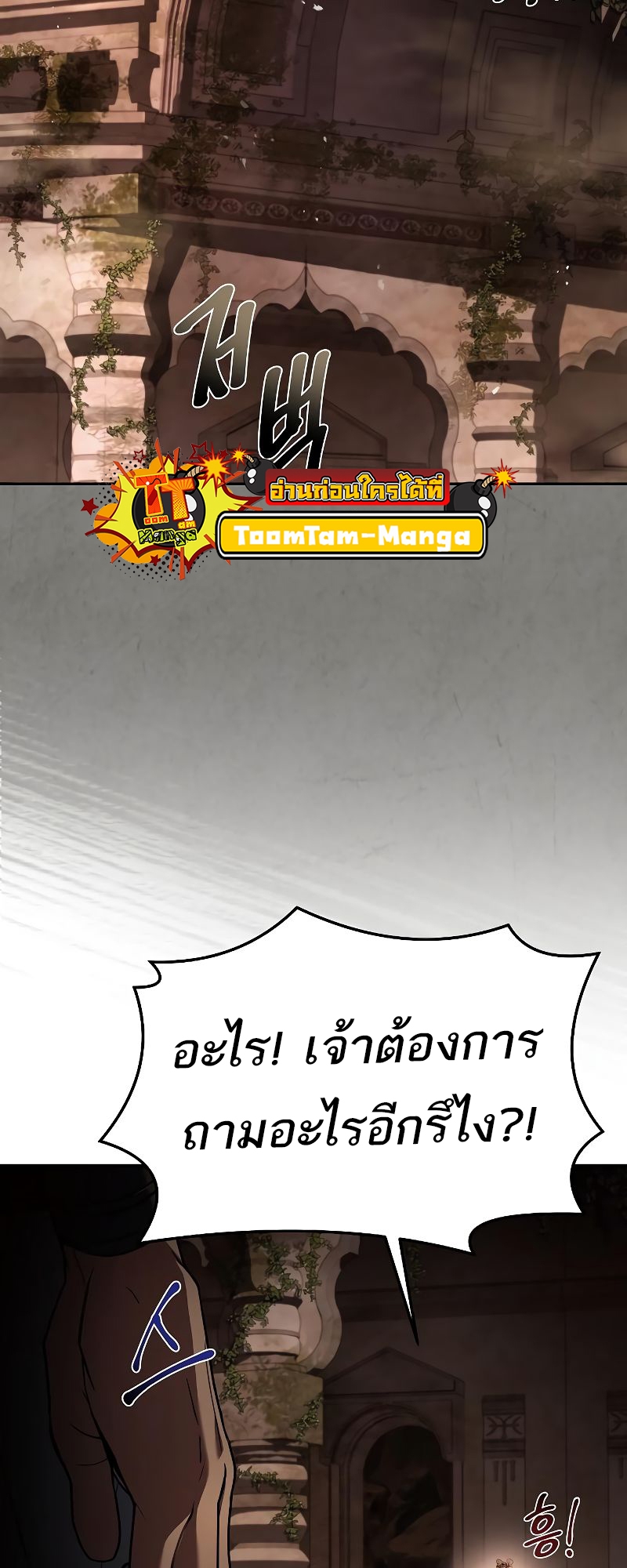 อ่านมังงะ A Wizard ตอนที่ 32/73.jpg