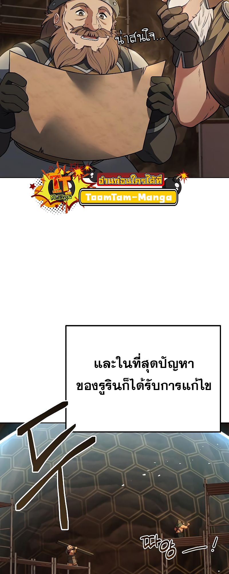 อ่านมังงะ A Wizard ตอนที่ 20/73.jpg