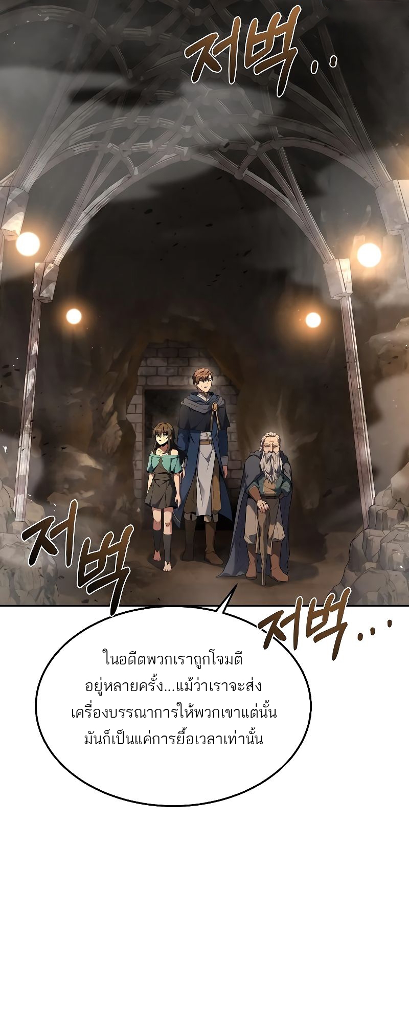 อ่านมังงะ A Wizard ตอนที่ 19/73.jpg