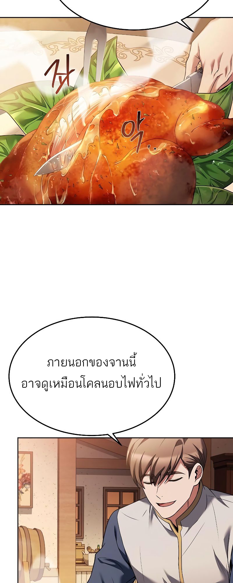 อ่านมังงะ A Wizard ตอนที่ 16/73.jpg