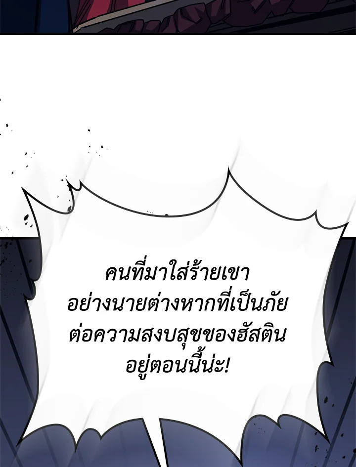 อ่านมังงะ Mr Devourer Please Act Like a Final Boss ตอนที่ 30/73.jpg