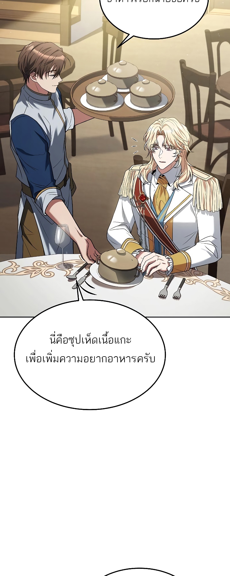 อ่านมังงะ A Wizard ตอนที่ 15/73.jpg