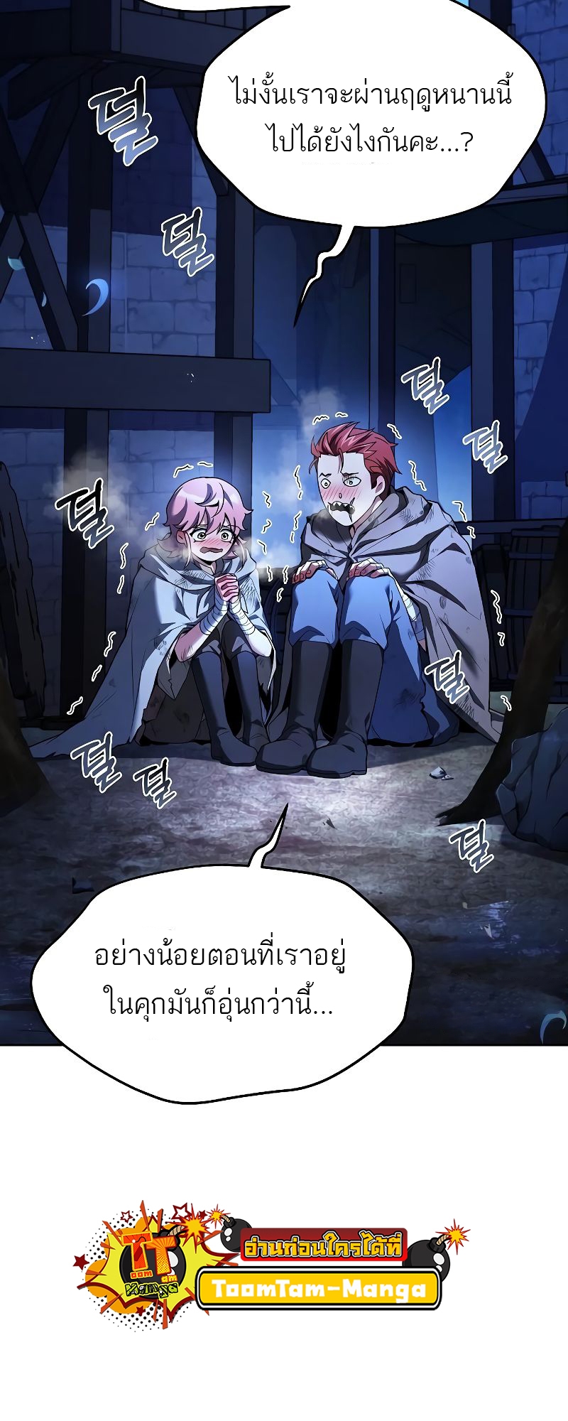 อ่านมังงะ A Wizard ตอนที่ 27/73.jpg